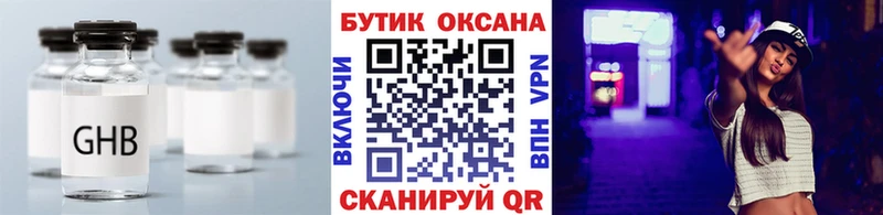 Бутират бутандиол  как найти закладки  Урень 