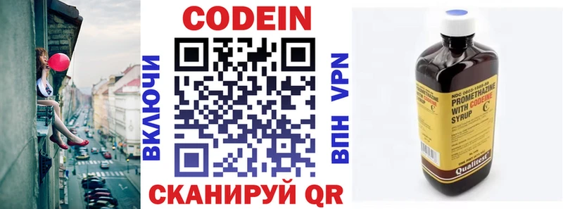 Codein напиток Lean (лин) Урень