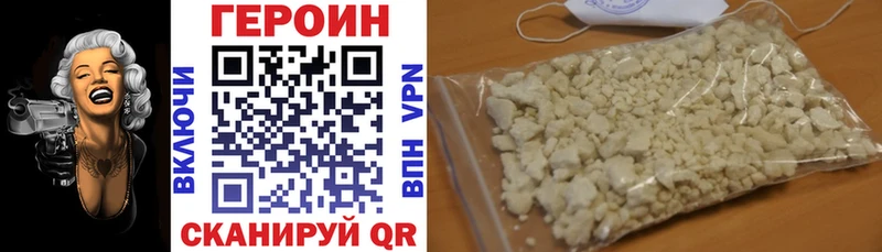 ГЕРОИН Heroin  Урень 